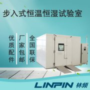 恒温恒湿试验室为什么这