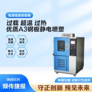 恒温恒湿试验箱：符合国