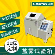 盐雾腐蚀试验箱需要定期
